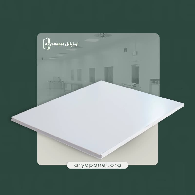ساندویچ پانل اتاق تمیز